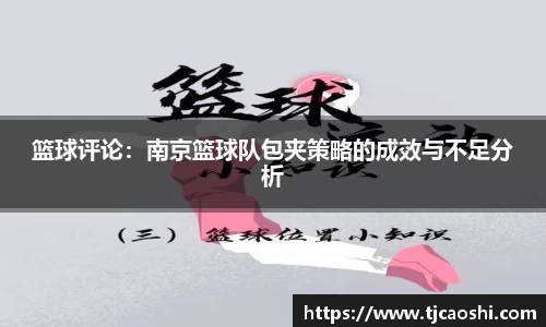 球信网