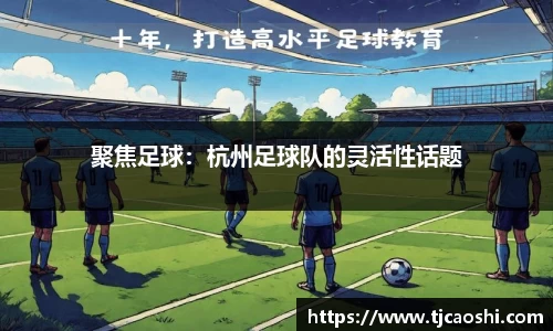 球信网平台
