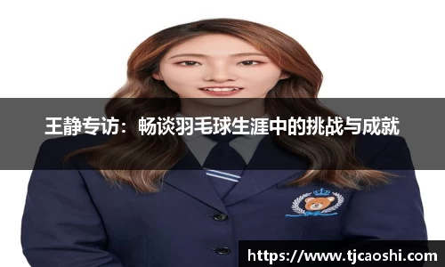 球信网