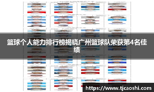球信网下载