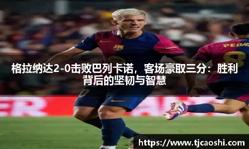 球信网网址